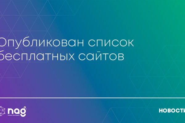 Кракен впн