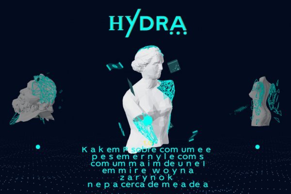 Сайт вместо гидры