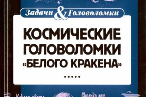 Кракен зайти